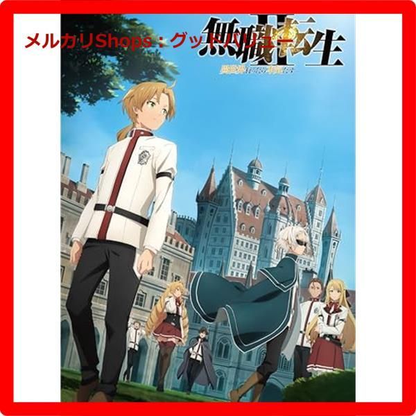 新品未開封☆ 『無職転生II ～異世界行ったら本気だす～』Chapter 3 