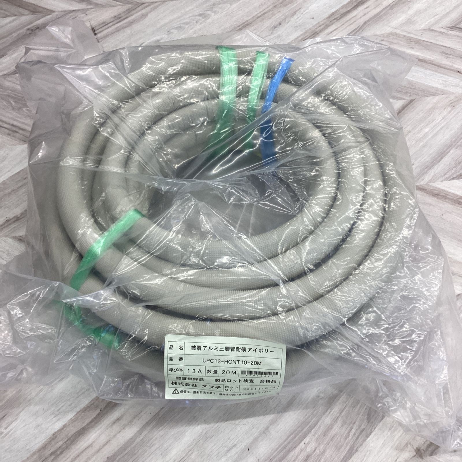 タブチ 被覆アルミ三層管 20m 型式 UPC13-HONT 10-20M MAKI 越谷店