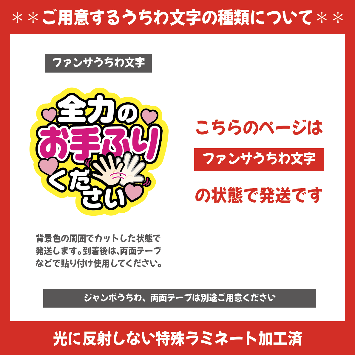 【即購入可】ファンサうちわ文字　カンペ団扇　規定内　指さして　メンバーカラー コンサート　ライブ　メンカラ　推し色