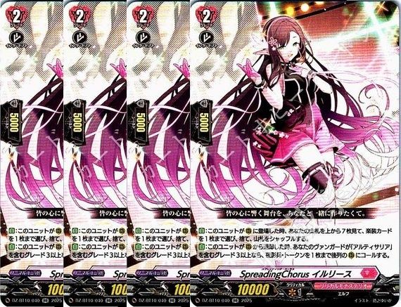 ヴァンガード　フォルカロル　4枚セット(1枚傷有り) ヴァンガード 幻燈魔嬢 フォルカロル RRR 4枚 - メルカリ