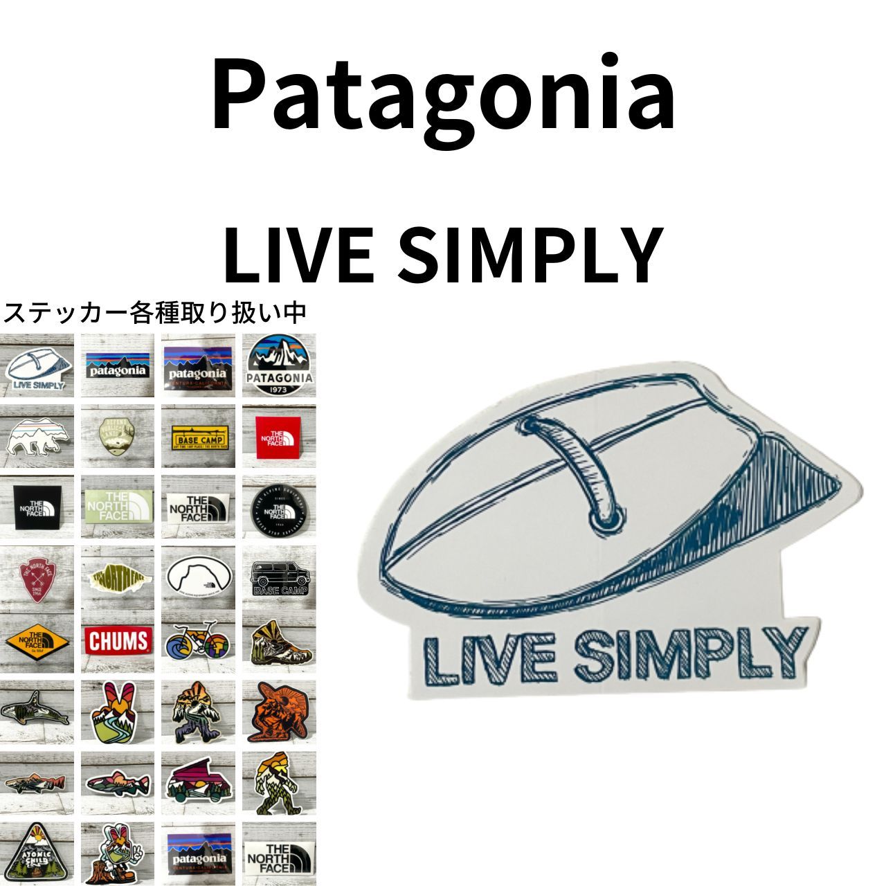 Patagonia パタゴニア ステッカー シール - スケートボード