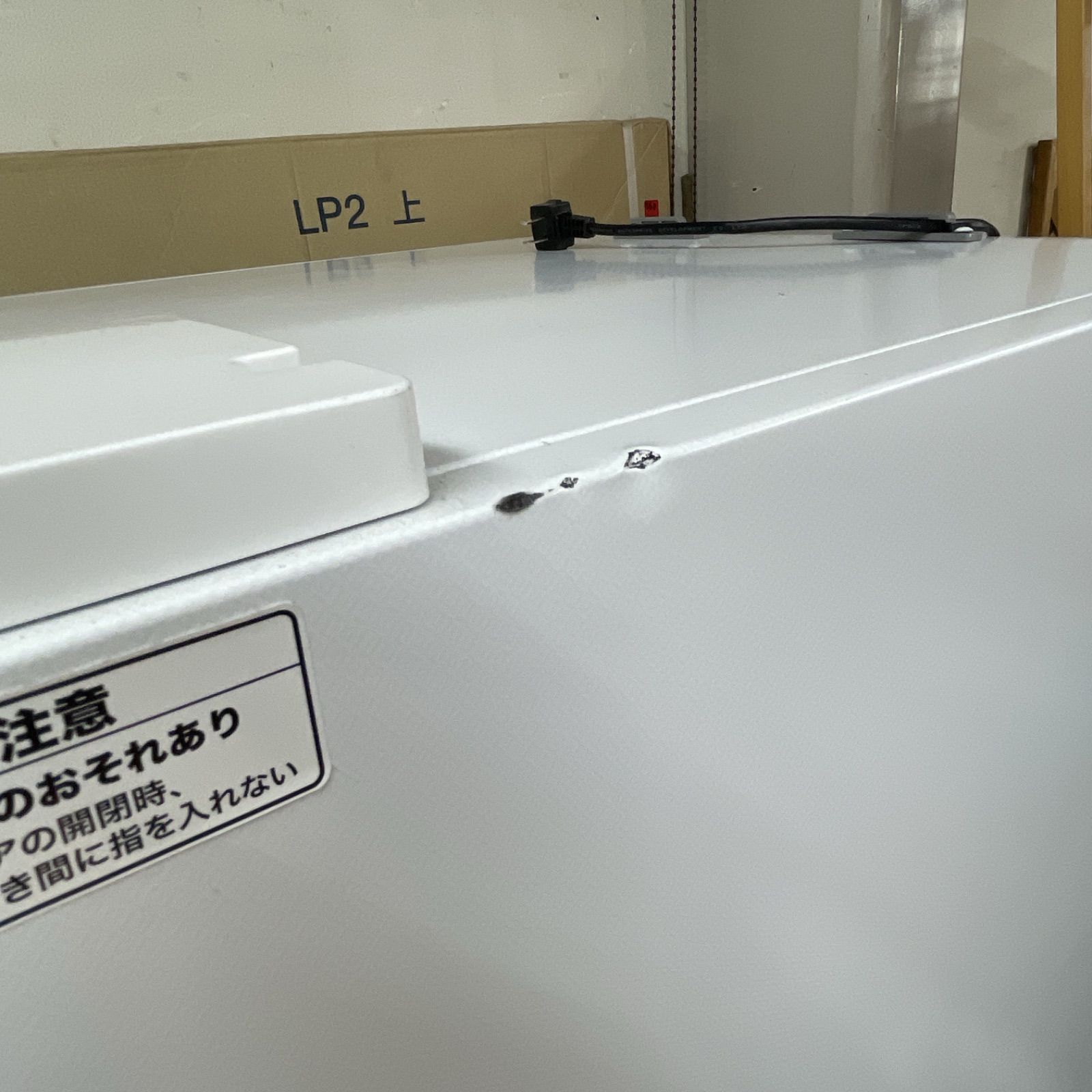 2ドア冷蔵庫 274L