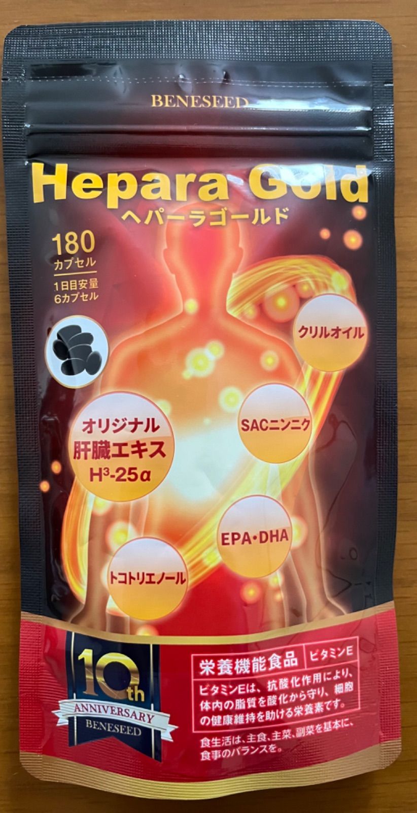 2袋セット】ベネシード BENESEED へパーラゴールド 【公式通販】