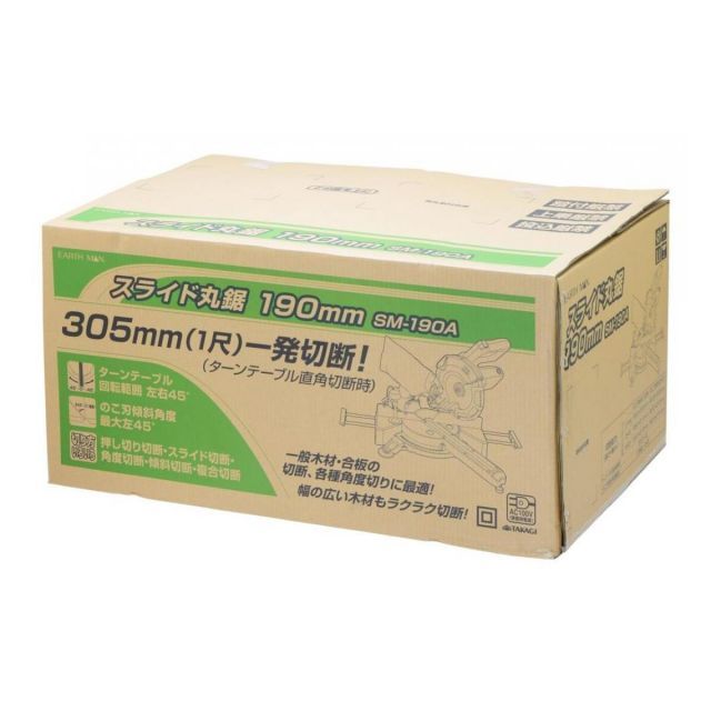 切断機 木材切断