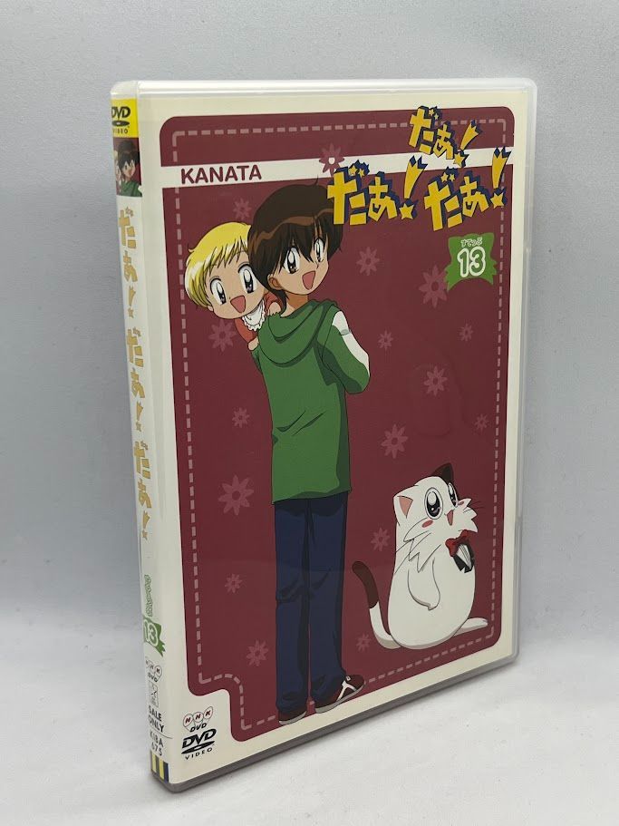 だぁ!だぁ!だぁ! すてっぷ13 [DVD] - メルカリ