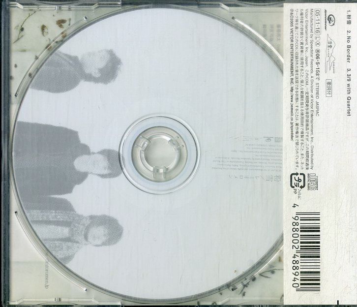 CDS1枚 / レミオロメン / 粉雪 / D00157939 - メルカリ