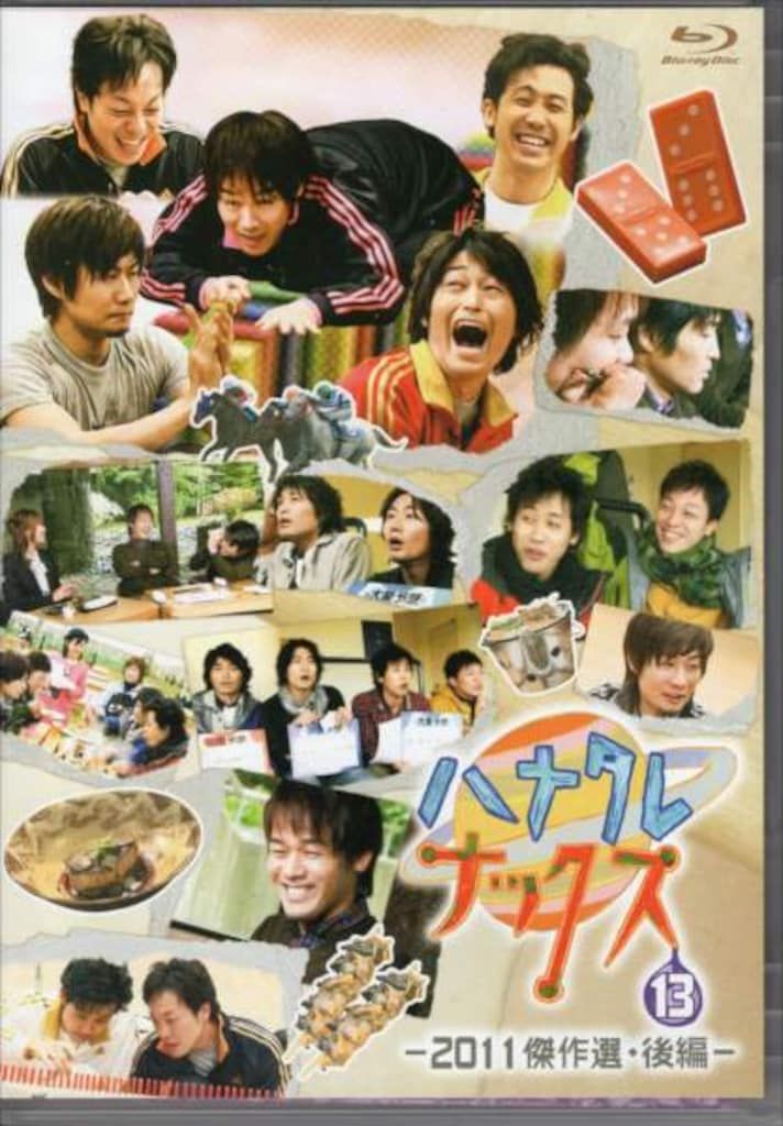 ハナタレナックス カレンダー 当選 チームナックス 大泉洋 ハナタレナックス カレンダー 当選 チームナックス 大泉洋