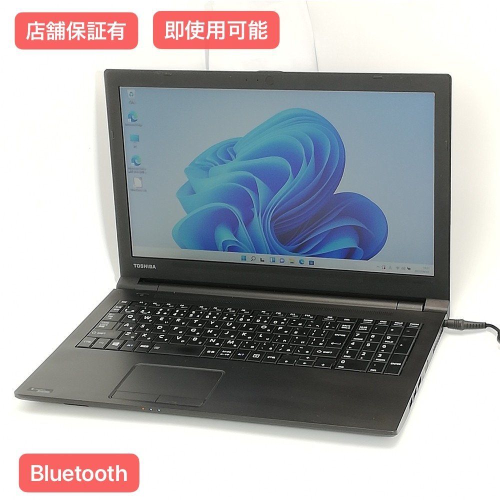 即使用可 Wi-Fi有 15.6型ワイド ノートパソコン 東芝 R35/M 良品-