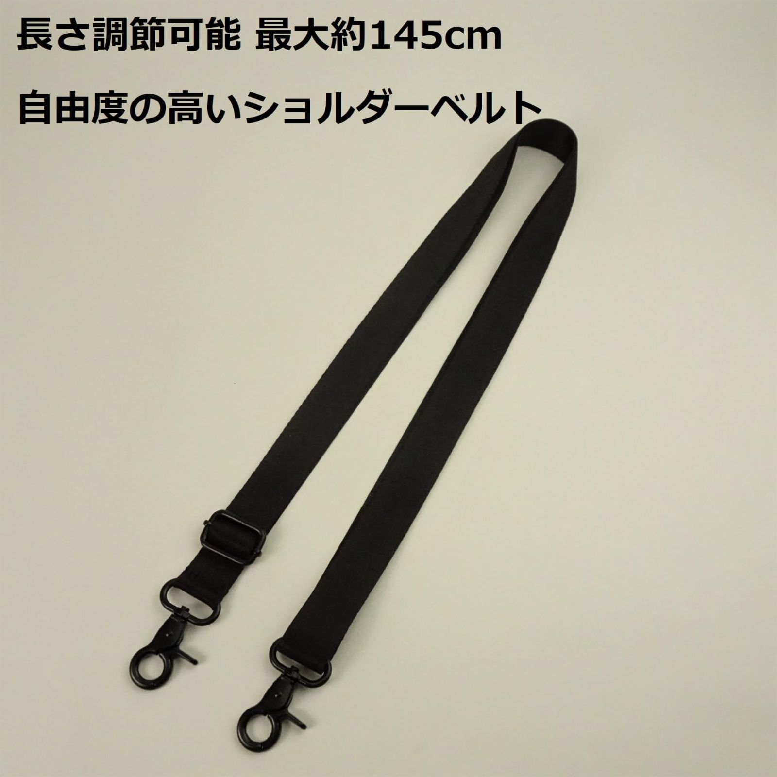 C-POSH] シーポッシュ ショルダーストラップ バッグ用 幅25mm 単品 ショルダーベルト 145cm  ブラック|mercariメルカリ官方指定廠商|Bibian比比昂代買代購