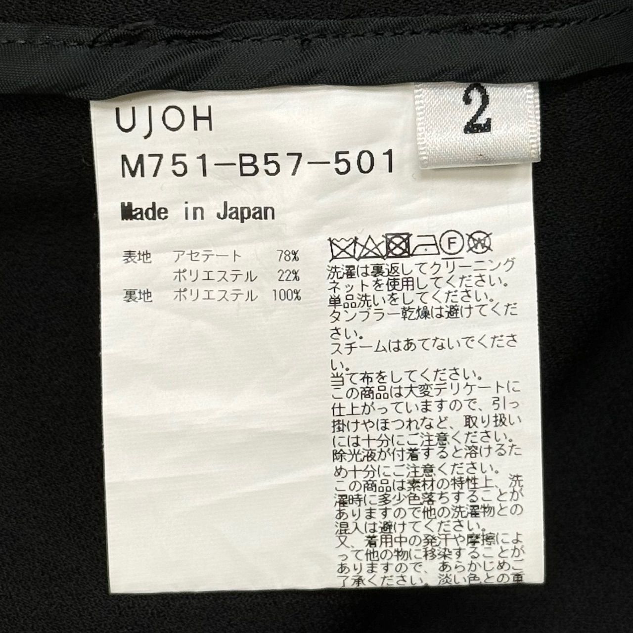 定価47300円 UJOH HOMME Drawcord Shirt ドローコードシャツ ウジョー 