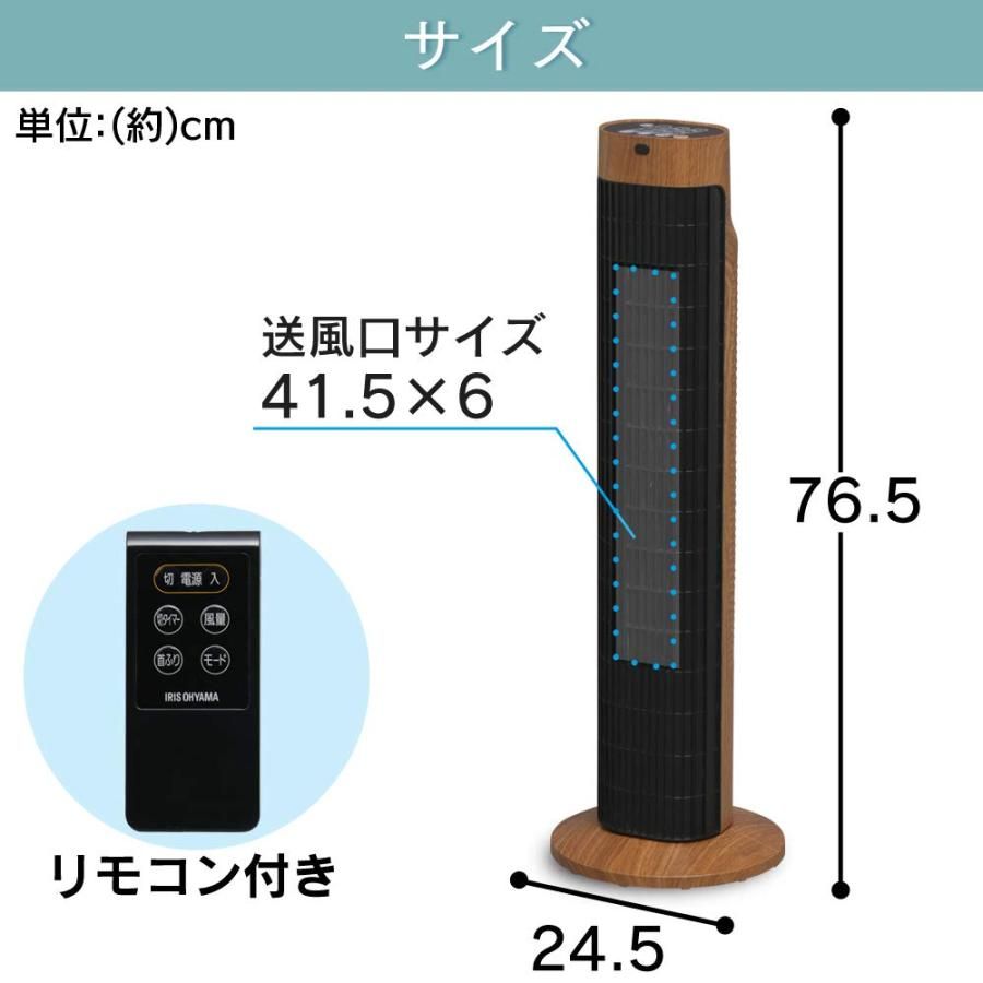 節電対策】 アイリスオーヤマ 扇風機 タワーファン スリム リモコン