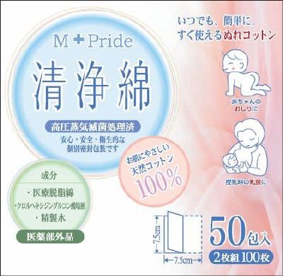 まとめ買い-20点セット Ｍ＋Ｐｒｉｄｅ エムプライド清浄綿 ２枚×５０包 コットンラボ 包帯 ガーゼ
