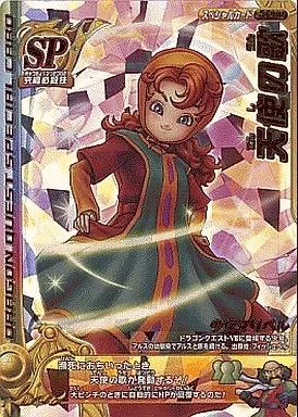 中古】ドラゴンクエスト モンスターバトルロード S-028II[SP]：天使の