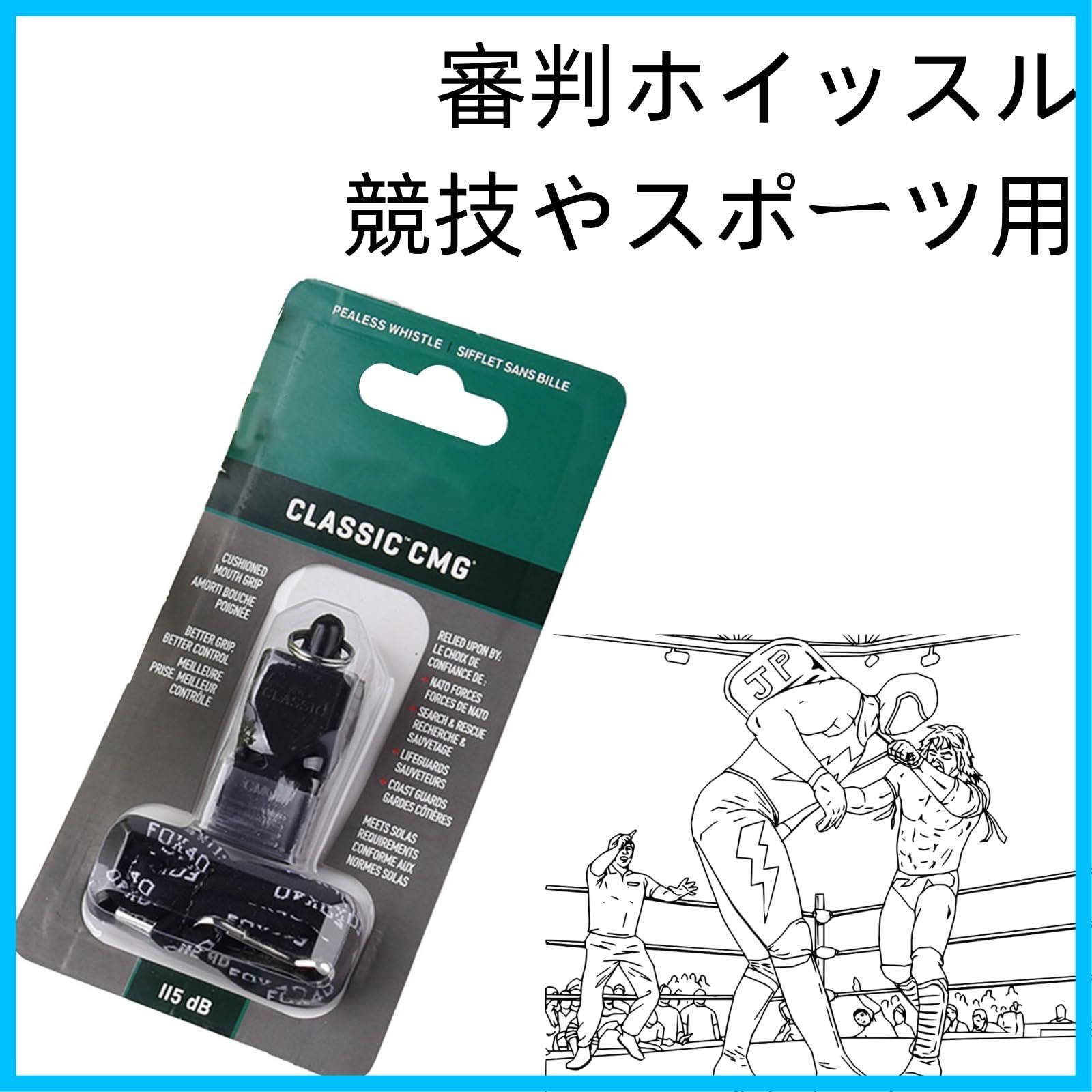 高デシベルレートポータブルクラシックCMGホイッスル