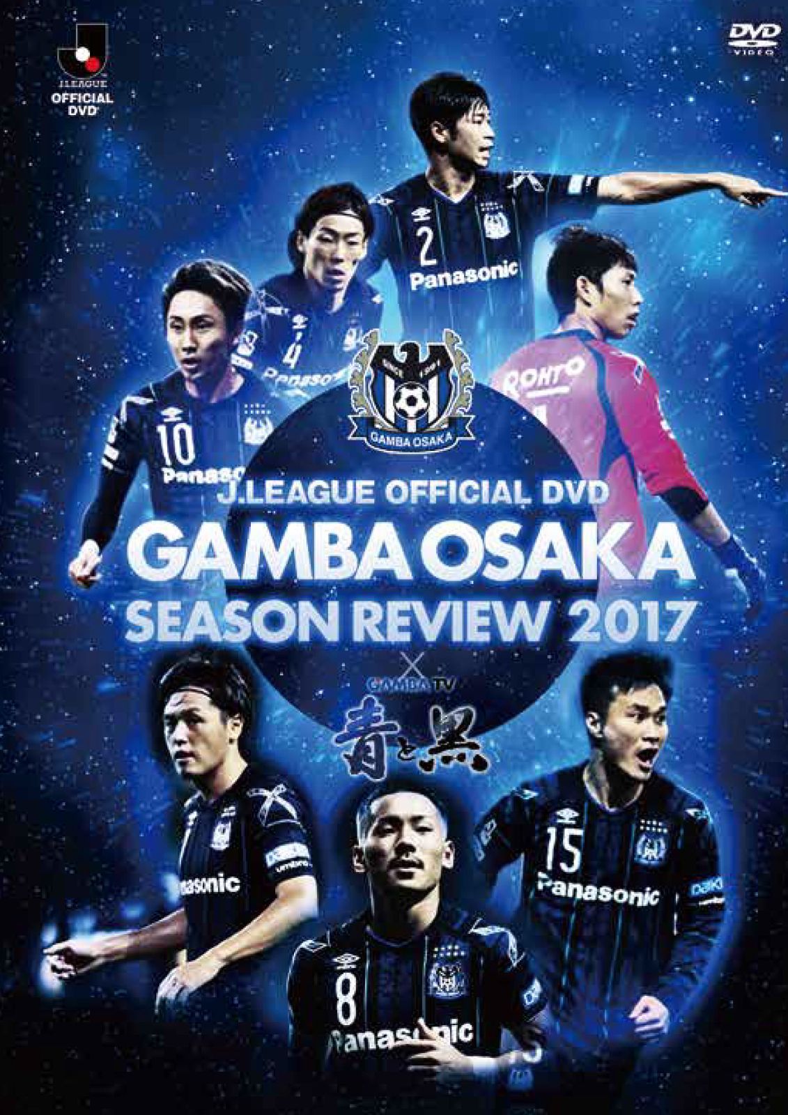 ガンバ大阪シーズンレビュー 2013-2017 5シーズンセット【DVD】 - メルカリ