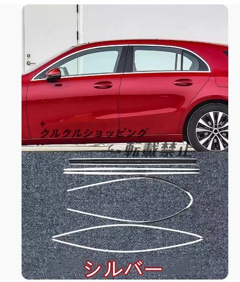 メルセデス ベンツ Aクラス A220 200 260 45S 35 2019-2025 サイド ドアウィンドウ デコレーション フレームトリム ステンレス サイド8Pセ