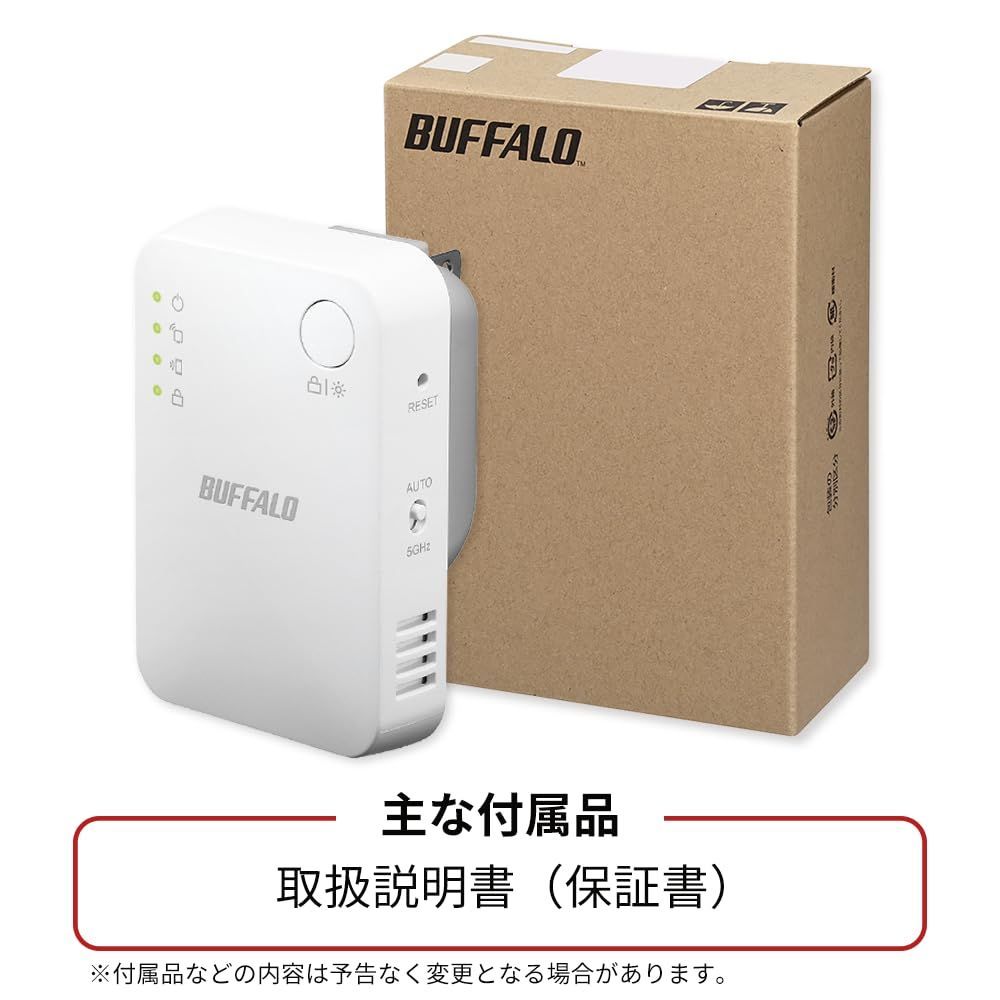 バッファロー WiFi 無線LAN 中継機 Wi-Fi 5 11ac 866 + 300 Mbps ハイ