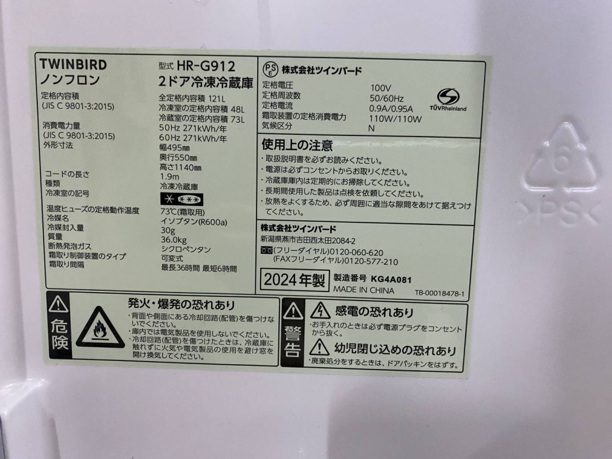 2ドア HR-G912