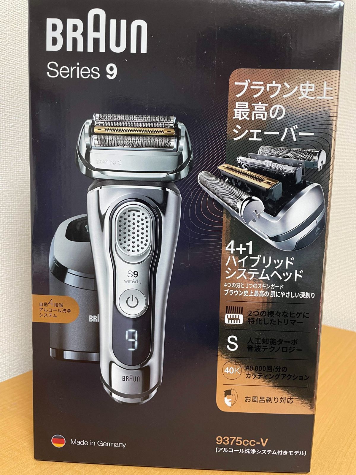 ブラウン シェーバー シリーズ9 9384CC-V 洗浄器付 BRAUN 髭剃り 