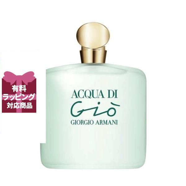 ジョルジオアルマーニ GIORGIOARMANI アクアディジオオードトワレEDT