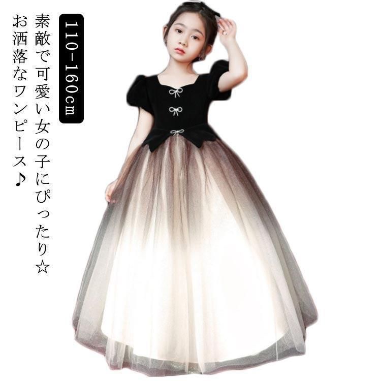 プリンセスドレス ロングドレス 子供ドレス 半袖 フォーマルドレス パーティードレス キッズワンピース チュール 子供服 女の子 キッズ 発表会 結婚