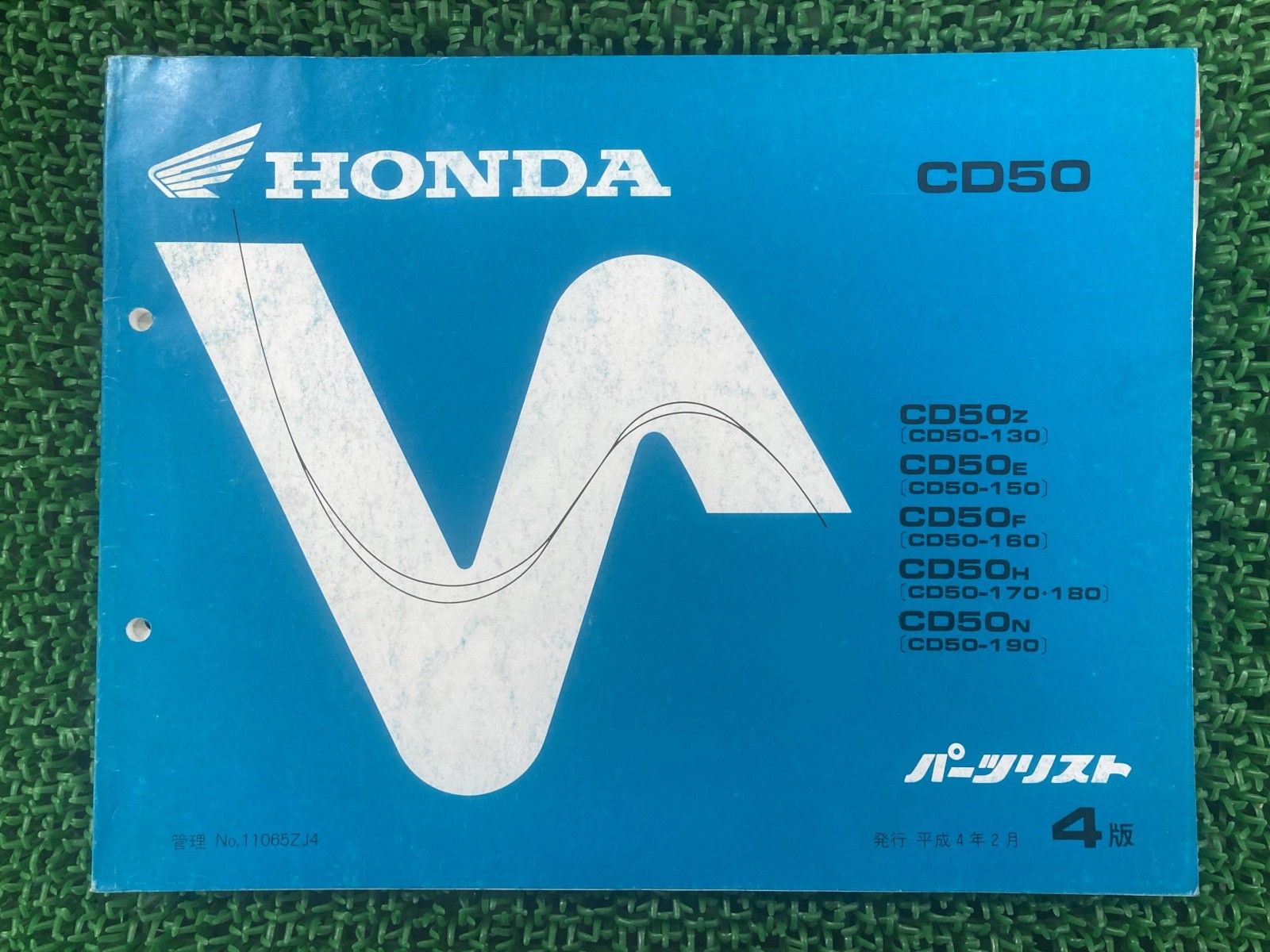 ベンリィCD50 パーツリスト 4版 ホンダ 正規 中古 CD50Z E F H N