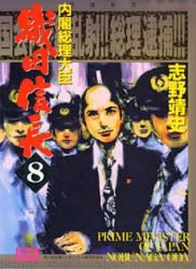 ゆうひが丘の総理大臣1-17巻セット 初版 望月あきら コミック ゆうひが