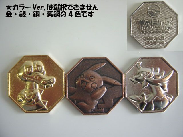 ♯Hrc20ETポケモンメタルコレクションBW2全8種 ♯Hrc20ETポケモンメタルコレクションBW2全8種 - メルカリ