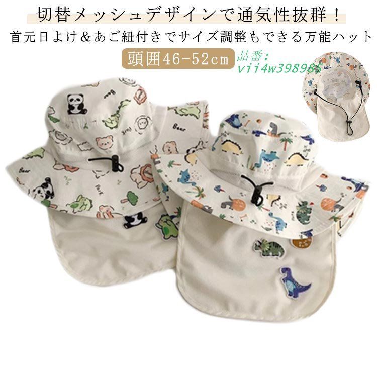 帽子 キッズ ゴム付き キッズ帽子 ハット 夏 ベビー サンハット ゴム付き帽子｜保育園の外遊び用！たれ付きのおしゃれな男の子向け 通販 折りたたみ帽子（キッズ・ベビー・マタニティ）の通販 幼児 バケットハット ゴム つば広 帽子の通販