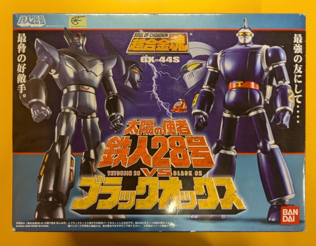 バンダイ 超合金魂 GX-44S 太陽の使者 鉄人28号 vs ブラックオックス 超合金魂 GX-44S 太陽の使者 鉄人28号VSブラックオックス | 魂ウェブ