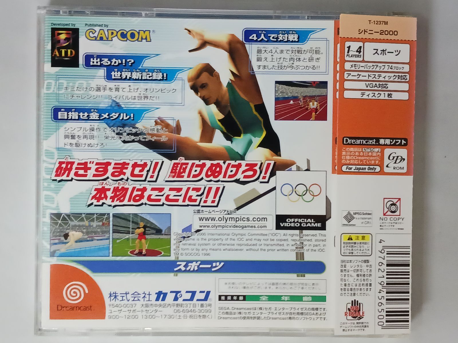 DC シドニー2000 ドリームキャスト DC 帯ハガキ付き - メルカリ