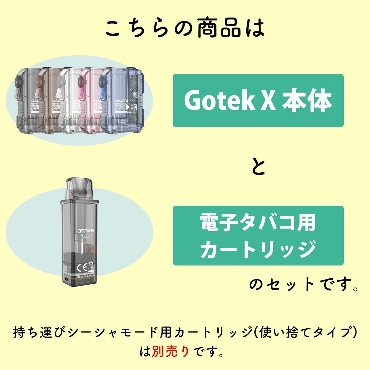 Aspire Gotek X アスパイア ゴーテック エックス vape pod型 ポッド 本体 電子タバコ 持ち運び シーシャ