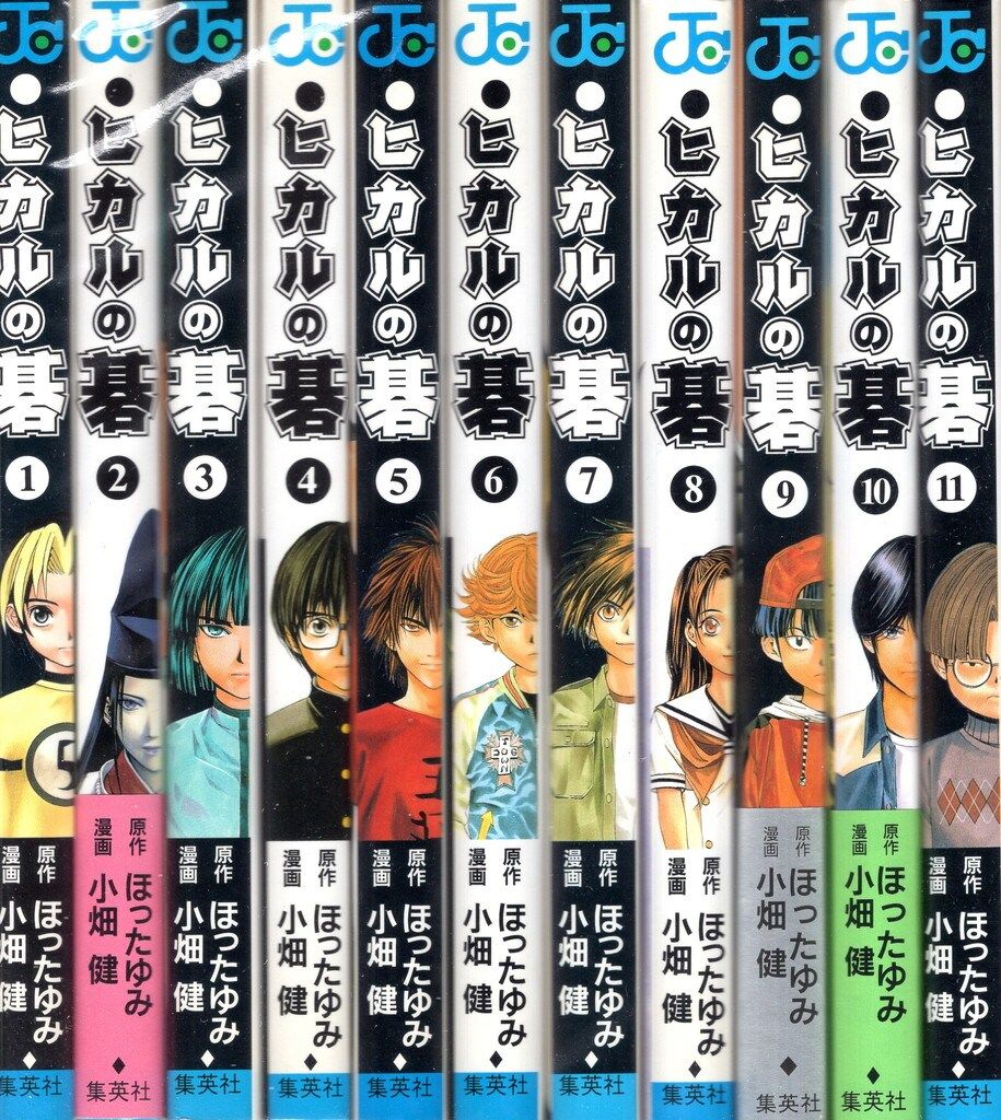 ヒカルの碁 全23巻 全巻初版 セット 少年ジャンプ 小畑健 送料無料 集英社