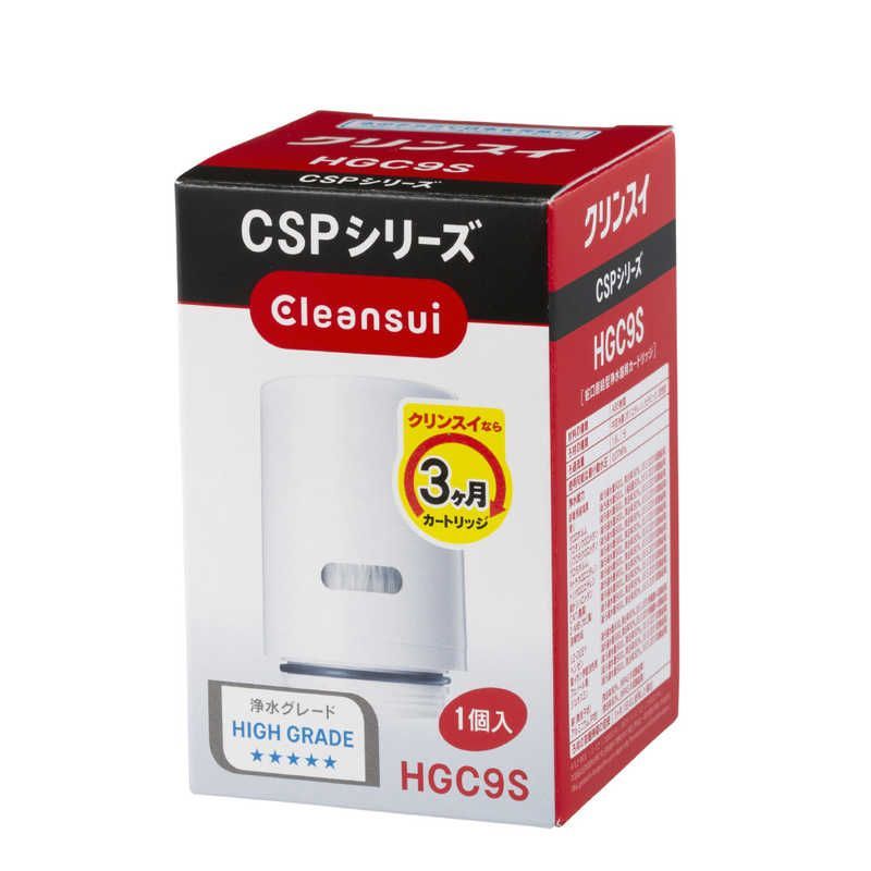 新品未使用　クリンスイカートリッジ　ビルトインタイプ アンダーシンクカートリッジ | 浄水器のクリンスイ オンラインストア
