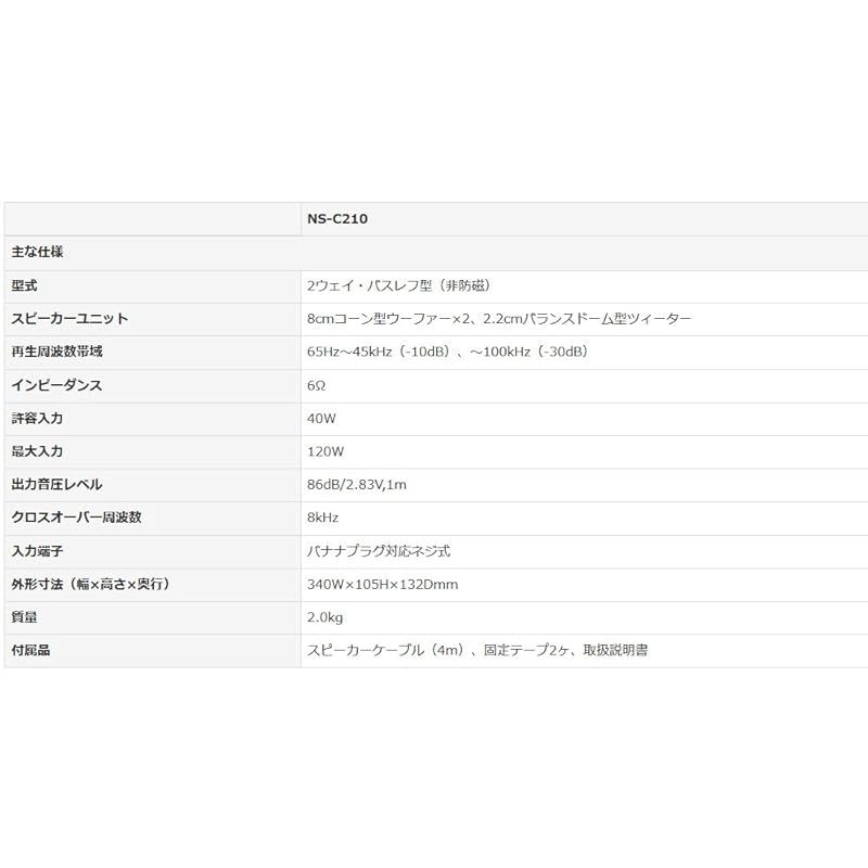 YAMAHA スピーカーシステム ブラック 1台売り NS C 210 B