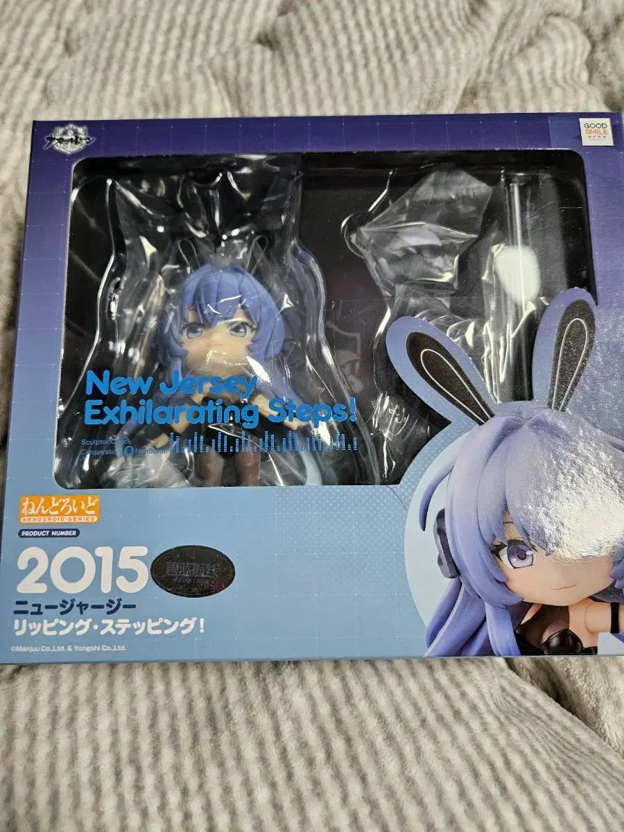 ねんどろいど　アズールレーン　ニュージャージー ねんどろいど アズールレーン ニュージャージー リッピング