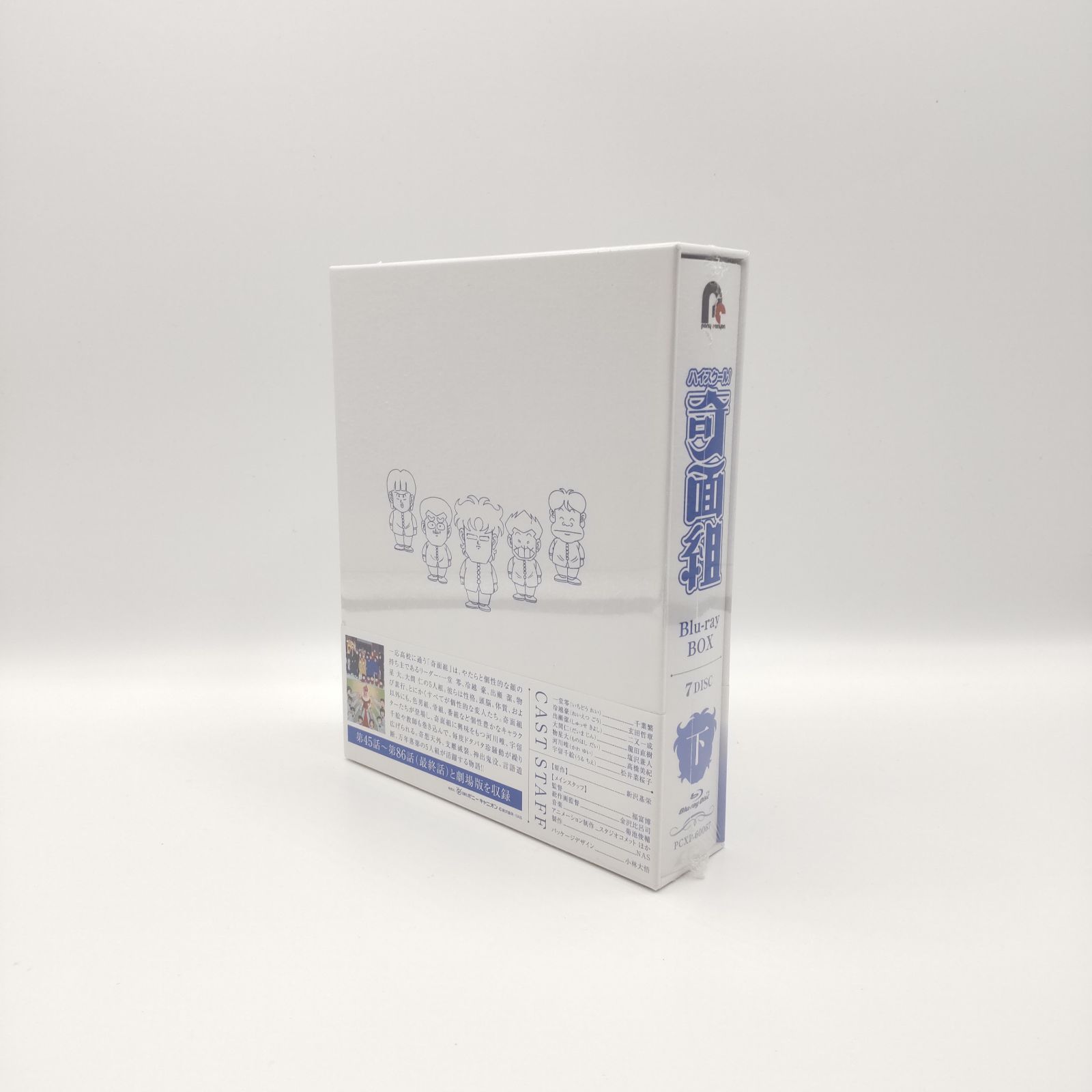 ハイスクール! 奇面組 Blu-ray BOX 下 - メルカリ