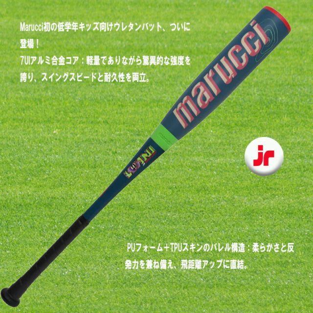 marucci 軟式バット MJJSBBWSL1 76cm 2025モデル】マルーチ marucci
