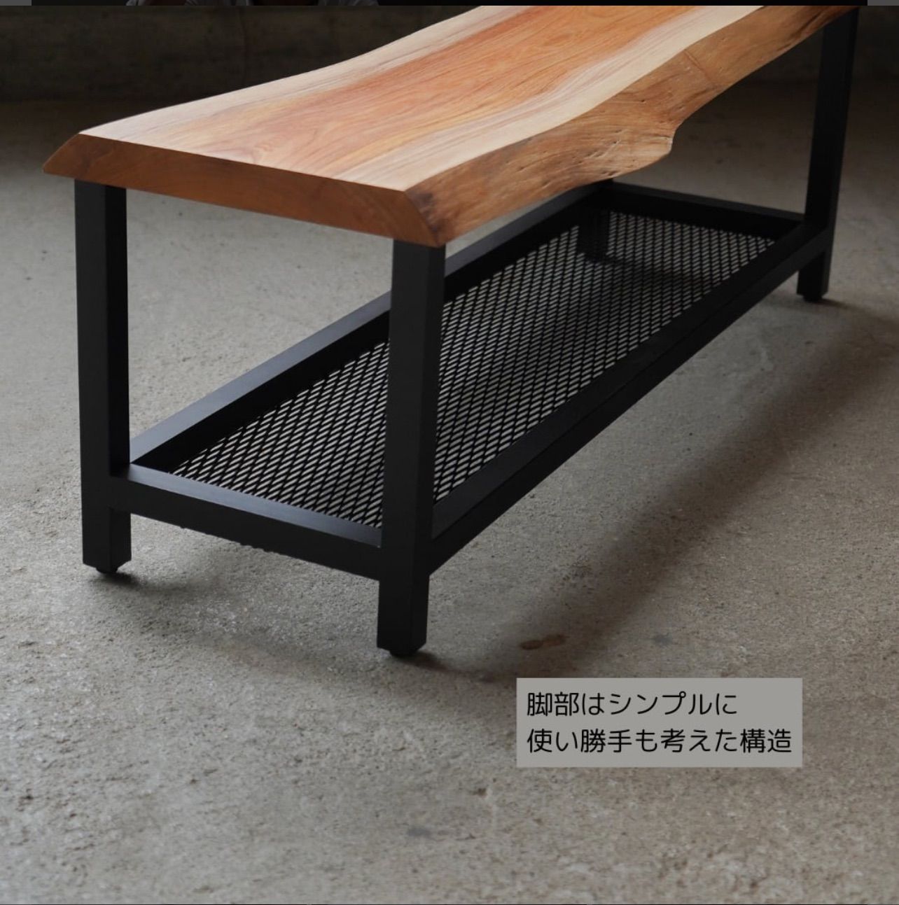 ケヤキの一枚板