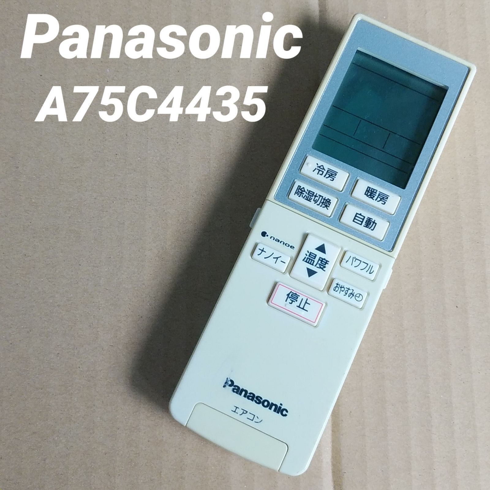 Panasonicエアコン リモコン - 冷暖房/空調