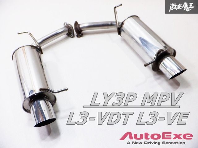 AutoExe MLF8500 MPV マツダ Auto exe メルカリ ステンレスマフラー