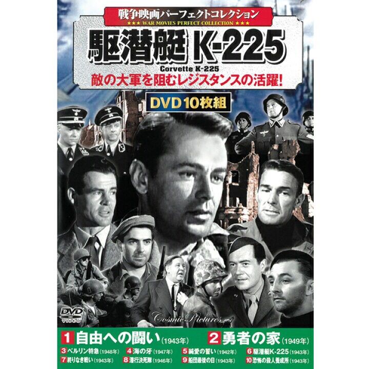 人気の福袋 希望者のみラッピング無料 新品 未使用 Dvd 戦争映画 パーフェクトコレクション 駆潜艇k 225 Acc 100 外国映画 Fillofood Pk Fillofood Pk 人気の福袋 希望者のみラッピング無料 新品 未使用 Dvd 戦争映画 パーフェクトコレクション 駆潜艇k 225 Acc 100 外国映画 Fillofood Pk Fillofood Pk