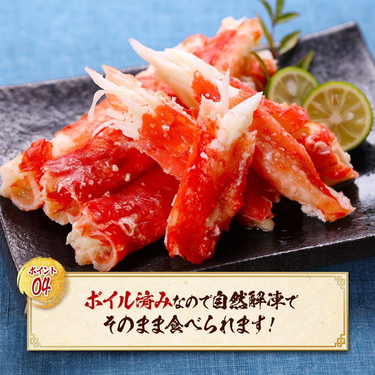 ?ボイルたらばがに 太棒肉