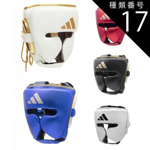 Adidas ヘッドギア ホワイト/ゴールド 種類17:ホワイト×ゴールド/Large 【新品】 ヘッドガード adidas