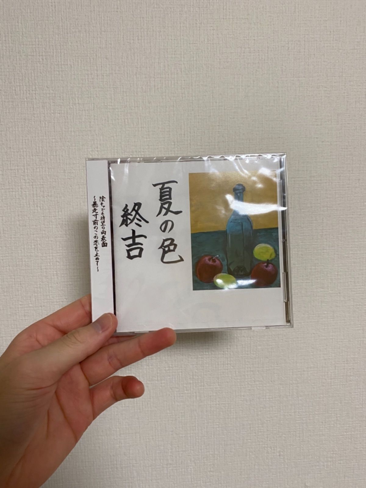 オワ吉「夏の色/MASAKO」完全限定生産CD盤 - メルカリ
