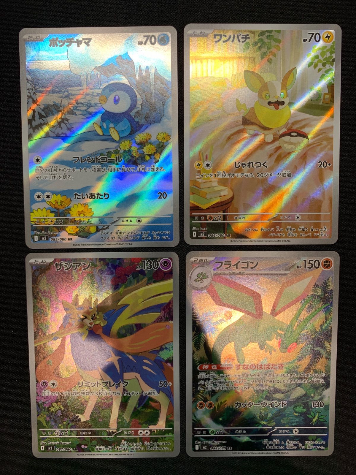 インフェルノX AR12種 コンプリートセット コンプオフ【ファボPK973