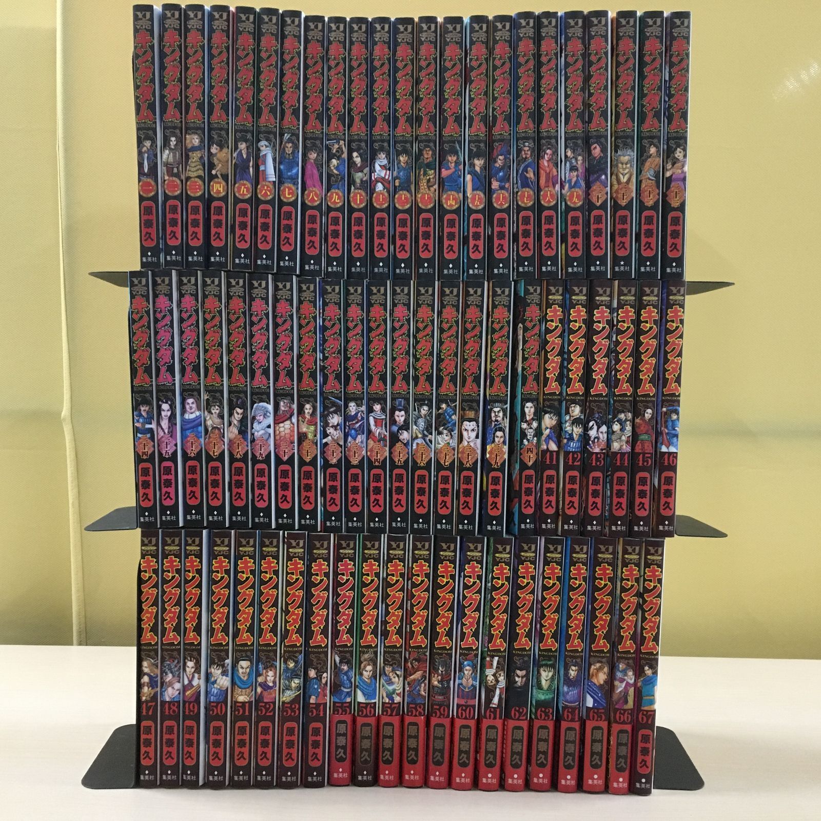 キングダム1〜65、67巻