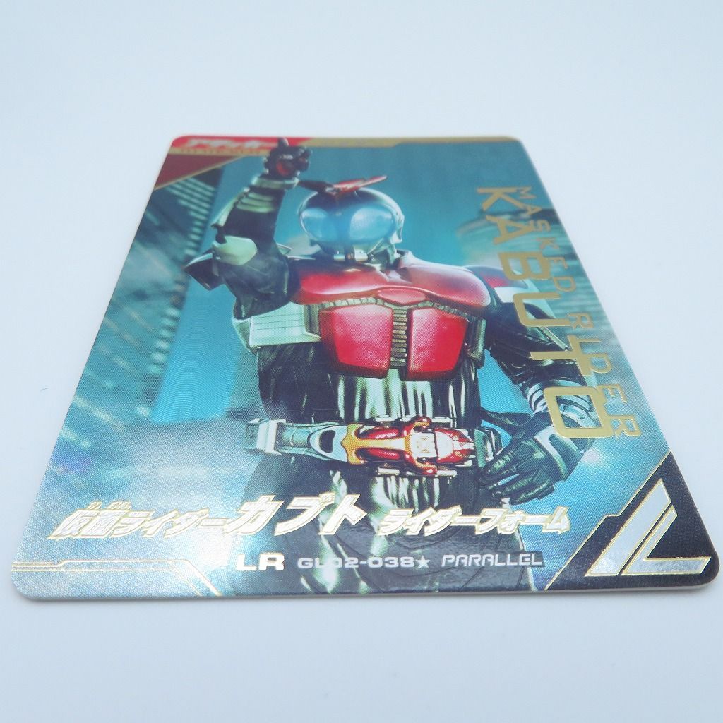 瀬戸店】ガンバレジェンズ 仮面ライダーカブト ライダーフォーム LR
