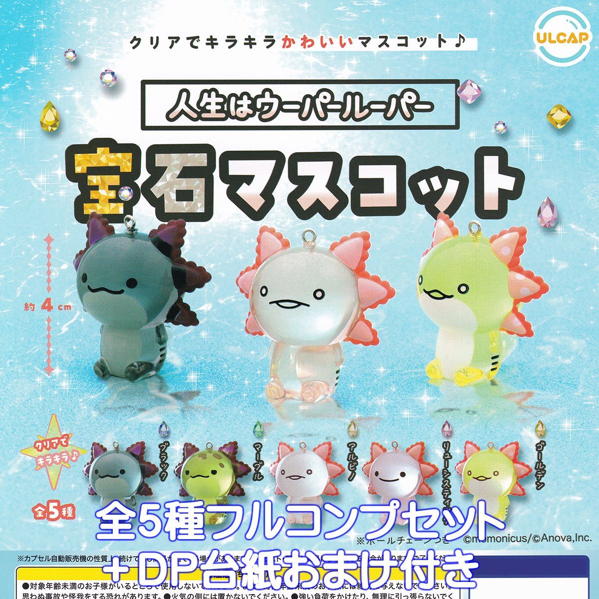 オーナメント ウーパールーパー マスコット インテリア小物 人生