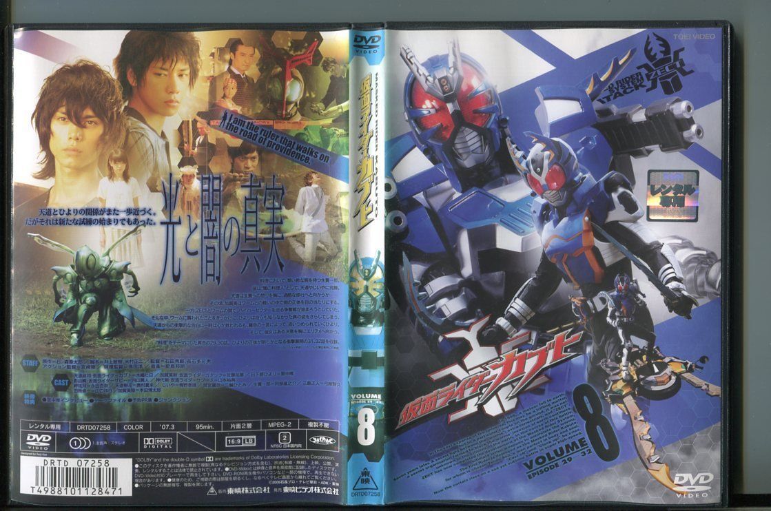 仮面ライダー カブト DVD vol.1〜8 - メルカリ